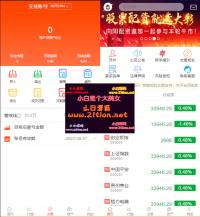 股票配资PHP源码
