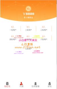 【独家首发】亲测最新更新8月红包互换完整运行源码+功能完善，推广+团队等齐全