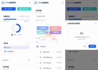 告别公有云限制！PHP个人专属网盘源码，PC+手机全支持！