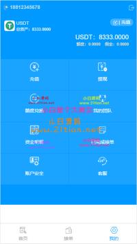 8月最新更新usdt货币跑分二开系统otc接单+一键买币