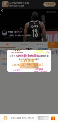 体育赛事直播/斗球网页直播/篮球等体育游戏直播系统