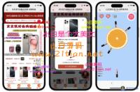 口红机游戏系统源码（防作弊升级版）附详细搭建教程