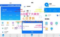 FAF区块链手游 数字钱包 集成游戏、矿机、农场