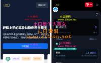 多语言盗U系统源码/DEFI存币生息/JST兑换/USDD空投/Miner/uforces/质押生息/哈希竞猜