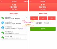 拇指赚点赞任务平台Thinkphp源码