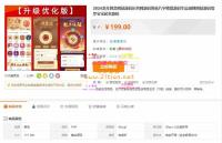 2024最新龙年算命源码运势网源码周易八字精批源码生辰测算网站源码带搭建教程