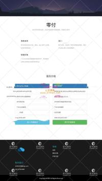 全新免签支付系统 仿码支付系统支持 微信 支付宝 QQ 全开源LPays全套源码