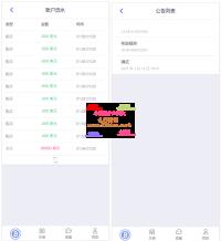 开源版海外双语言竞猜系统/区块链大小单双竞猜下注/USDT充值