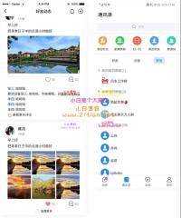 风车IM即时聊天通讯系统源码组件 通讯聊天系统源码