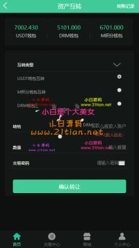 区块链挖矿系统交易中心带推广分成源码分享下载