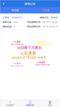 php最新版本二开支付抢单系统|跑分系统源码|码商系统