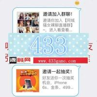 QQ群 强制 分享群聊 邀请 3个群加入 PHP源码程序同城群