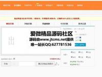 某宝上卖几百元聚享游快乐赚源码|任务网Php源码可运营，签到功能更新，任务功能更新