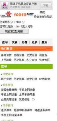 10086钓鱼积分网站源码