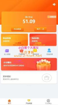 最新独家发布全自动阅读理财/理财盘