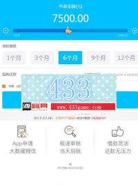 仿给你花 借贷系统借款分期含支付，支持二次开发