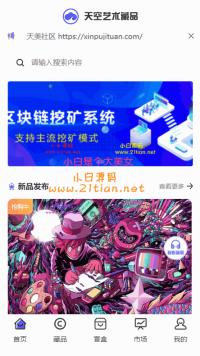 天空艺术藏品NFT盲盒数字藏品