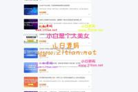 网赚视频教程网副业首选包含几千条资源全站打包带数据