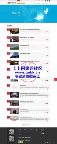 微交易平台贵金属大宗交易网站织梦模板|织梦DEDECMS微交易平台贵金属模板