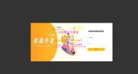 校园点餐订餐外卖跑腿Java源码