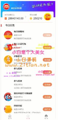 最新修复版早起打卡趣步步数积分金融投资定投理财区块链网站源码自带前台保护