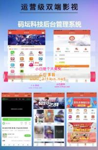 商业运营版千月影视原生APP修复版免费观影APP影视聚合双端源码影视