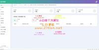 PHP个人发卡网系统源码 全开源版 界面风格清新