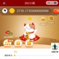 【独家发布】最新小程序区块养猫/理财/完整漂亮无问题