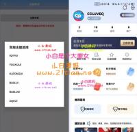 绿豆7.0动态域名版前端源码加API插件免授权开心版
