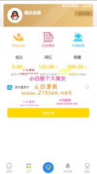 亲测完整最新版短视频点赞源码 / 抖音快手点赞任务 / 抖金源码可封装APP