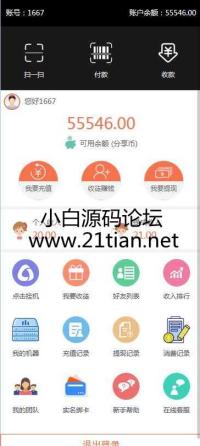 云赚资金盘系统，会员管理系统，分销源码系统，金融管理系统