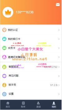 现金贷源码|会员版小额贷款源码|借贷系统|短信接口|个人免签Pay支付