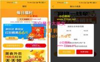 脱单盲盒|交友盲盒系统4套公众号+小程序源码打包下载