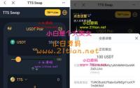 双语言区块链闪兑系统/usdt/trx兑换源码/前端uinapp