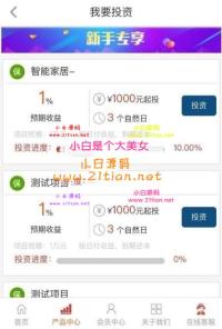 2020全新二开前端华娱5G理财盘项目H5源码