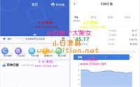 矿机系统区块链USDT链上充提区块链矿机