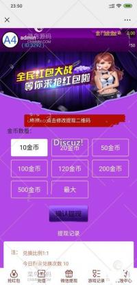 最新版直通车3.0红包扫雷游戏 牛牛 二八杠 完整源码