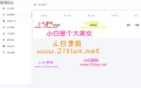 11月份新版盗u秒u系统源码|授权盗u系统|盗usdt源码|usdt空投|扫码转账授权内附详细搭建教程