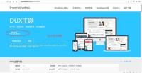 WP博客大前端dux主题源码 官方出售799R