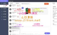 PHP客服在线IM源码，支持自动刷新（网页即时接收消息）+自动回复+可生成接入+手机版管理后台：弹窗接入，微信公众号接入，网页链接接入
