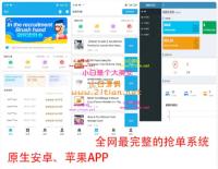 派单系统平台源码完整版带项目说明java源码