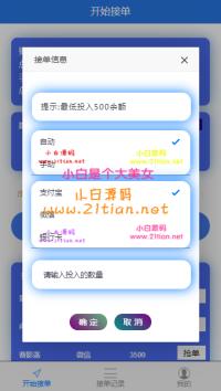 php最新版本二开支付抢单系统|跑分系统源码|码商系统