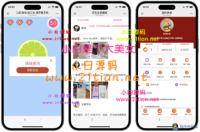 口红机游戏系统源码（防作弊升级版）附详细搭建教程