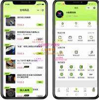 竞拍小程序APP会场拍卖平台｜全品类拍卖商城H5小程序系统
