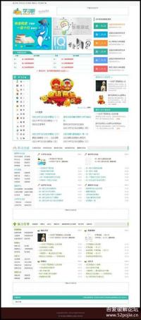 精仿学习啦整站+采集+手机端|网络学习平台源码 帝国cms内核