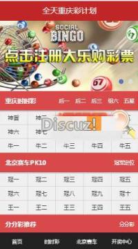 全天S时计划网络源码+预测功能+WAP手机版|ThinkPH