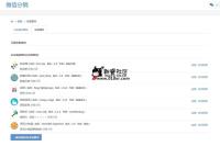 微信分销2.2商业运营版源码 优化活动海报 超稳定强大微信三级分销系统 基于人人商城