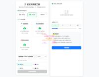 支付宝微信云闪付三合一收款码生成工具源码