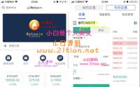 原生合约交易所完整源码 原生安卓+IOS端源码 币币+OTC承兑商+永续合约