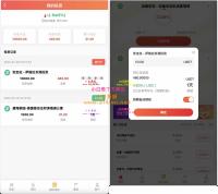 紫禁城多语言海外投资理财源码/海外投资返利源码/前端uniapp纯源码
